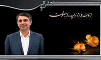 وداع تلخ با «مجتبی کریمی»؛ کارشناس فداکار پخش داروی خوزستان با اهدای اعضا به زندگی بازگشت/ پیام تسلیت سرپرست معاونت غذا و داروی اهواز